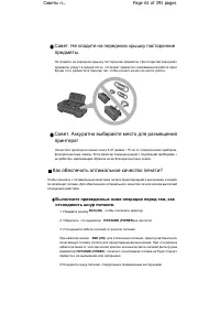 Страница 61