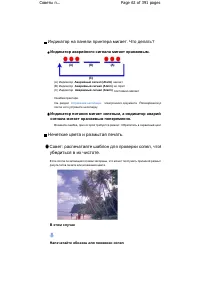 Страница 62
