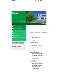 Страница 63