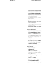 Страница 64
