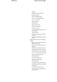 Страница 65