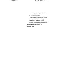 Страница 67