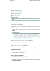 Страница 72