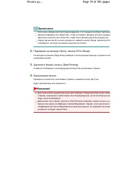 Страница 74
