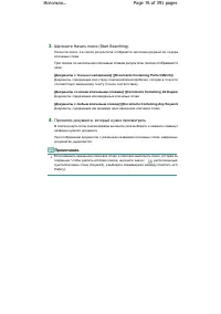 Страница 76