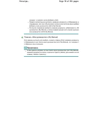 Страница 78