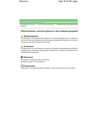 Страница 79