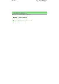 Страница 81