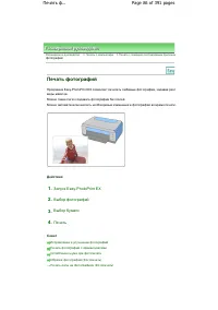 Страница 86