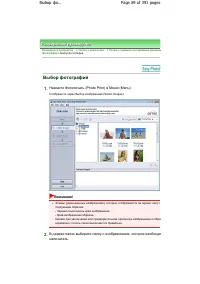 Страница 89