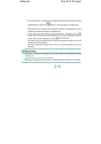 Страница 90