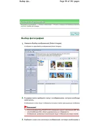 Страница 99