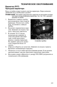 Страница 103