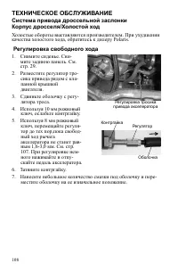 Страница 108