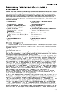 Страница 139