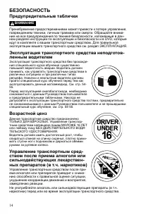 Страница 14