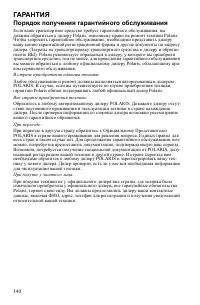Страница 140