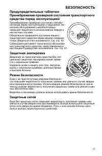 Страница 15