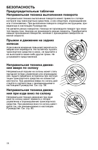 Страница 18