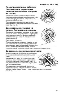 Страница 19