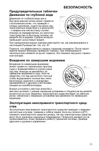Страница 21