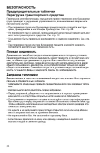 Страница 22