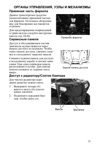 Страница 25