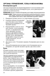 Страница 26