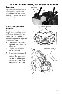 Страница 27