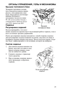 Страница 29
