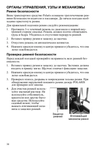 Страница 30