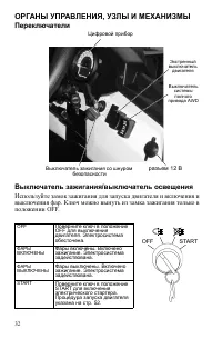 Страница 32