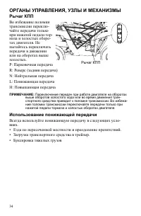 Страница 34