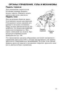 Страница 35
