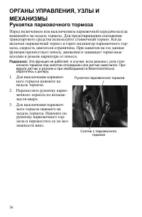 Страница 36