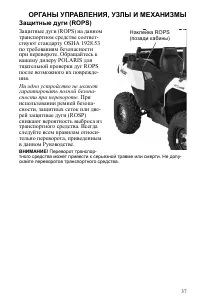 Страница 37
