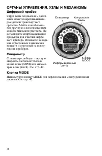 Страница 38