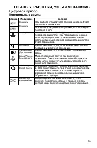 Страница 39