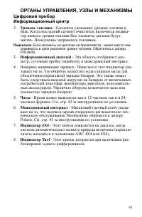 Страница 41