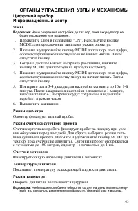 Страница 43