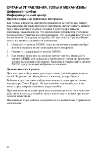 Страница 44