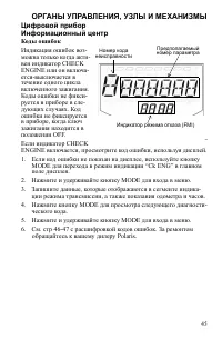 Страница 45