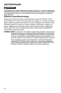 Страница 48