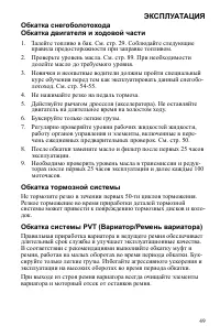 Страница 49