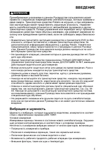 Страница 5