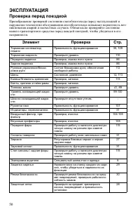 Страница 50