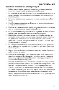 Страница 51