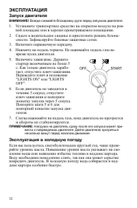Страница 52