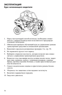 Страница 54