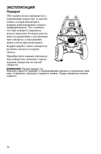 Страница 56